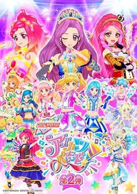 《偶像學園 on Parade!》機台卡片系列(共6彈) 第2彈