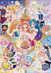 《偶像學園 on Parade!》機台卡片系列(共6彈) Dream Story 第1彈