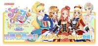 《偶像學園 on Parade!》機台卡片系列(共6彈) Dream Story 第2彈