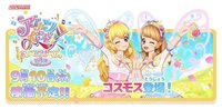 《偶像學園 on Parade!》機台卡片系列(共6彈) Dream Story 第3彈