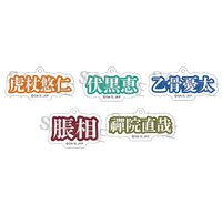 梅雨系列 姓名牌壓克力吊飾