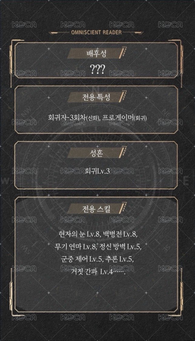 韓文漫畫 周邊卡 2卷首刷角色卡 背面