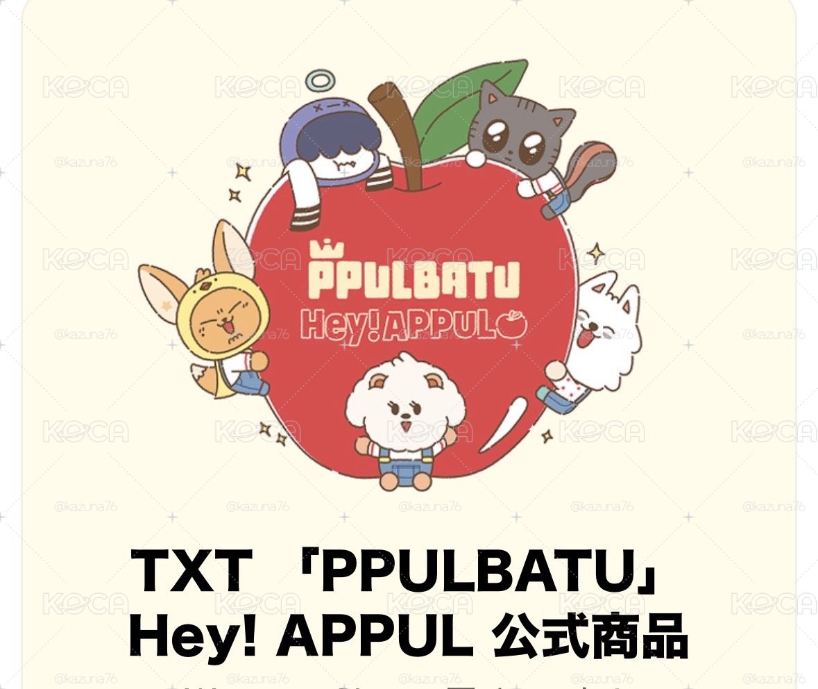 PPULBATU <Hey! APPUL>線上一販 免二補