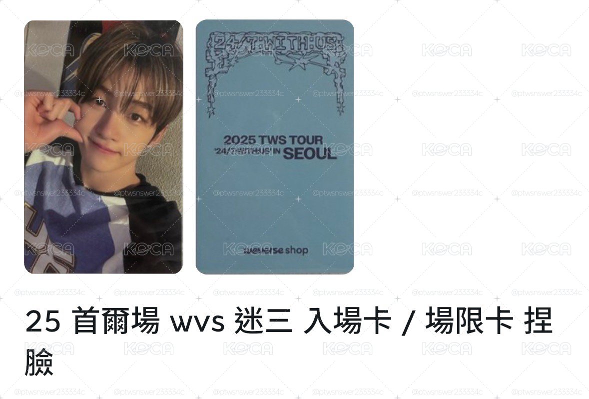 薫捏臉入場卡含綁不看綁