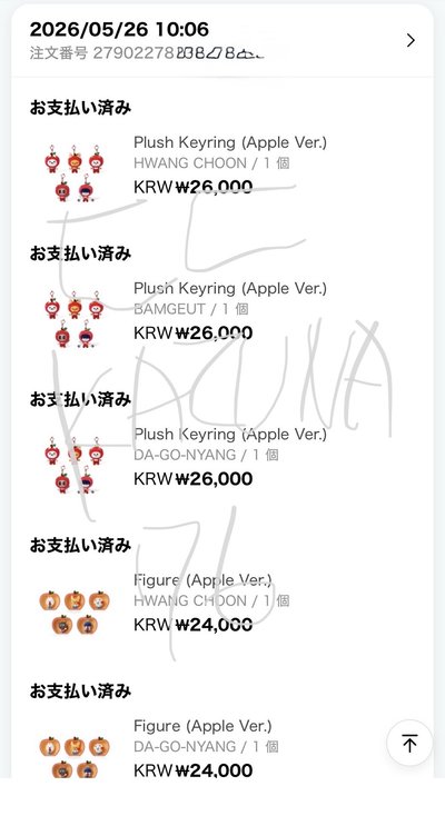 PPULBATU <Hey! APPUL>線上周邊
