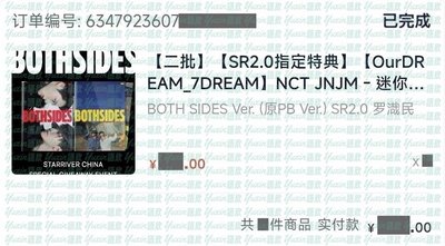 現貨✅ NCT JNJM 渽民 BOTH SIDES 專輯 STARRIVER 星河集美 特典 小卡