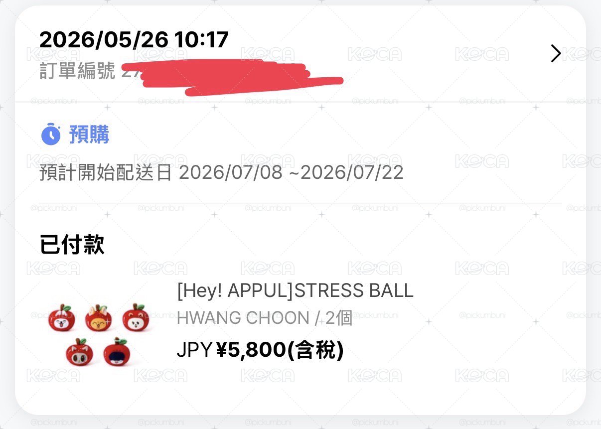 TXT Hey!AAPUL 日區 黃春壓力球