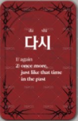 ENHYPEN Lyrics Guide Binder Book 歌詞卡  背面