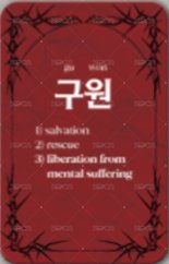 ENHYPEN Lyrics Guide Binder Book 歌詞卡  背面