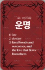 ENHYPEN Lyrics Guide Binder Book 歌詞卡  背面