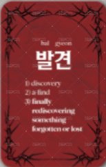 ENHYPEN Lyrics Guide Binder Book 歌詞卡  背面