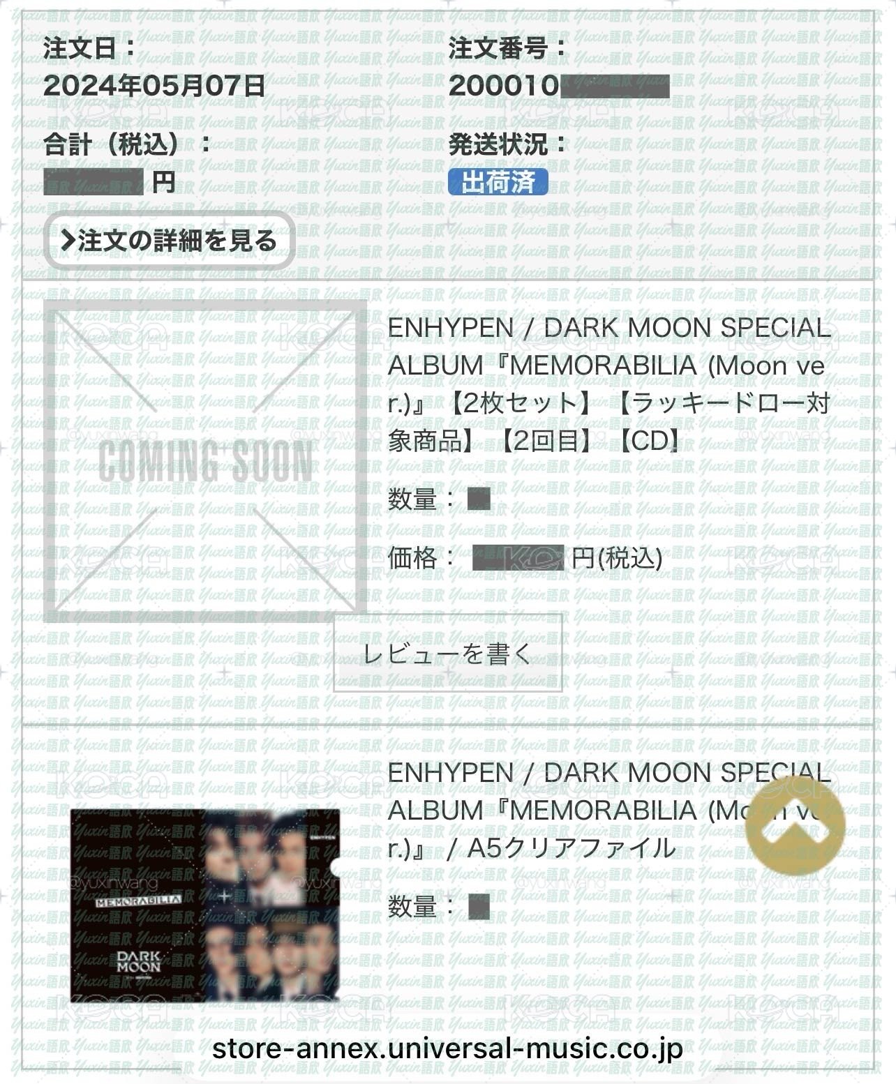 現貨✅ ENHYPEN MEMORABILIA 專輯 UNIVERSAL 環球 特典 小卡