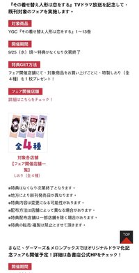 square-enix イベント・フェア情報