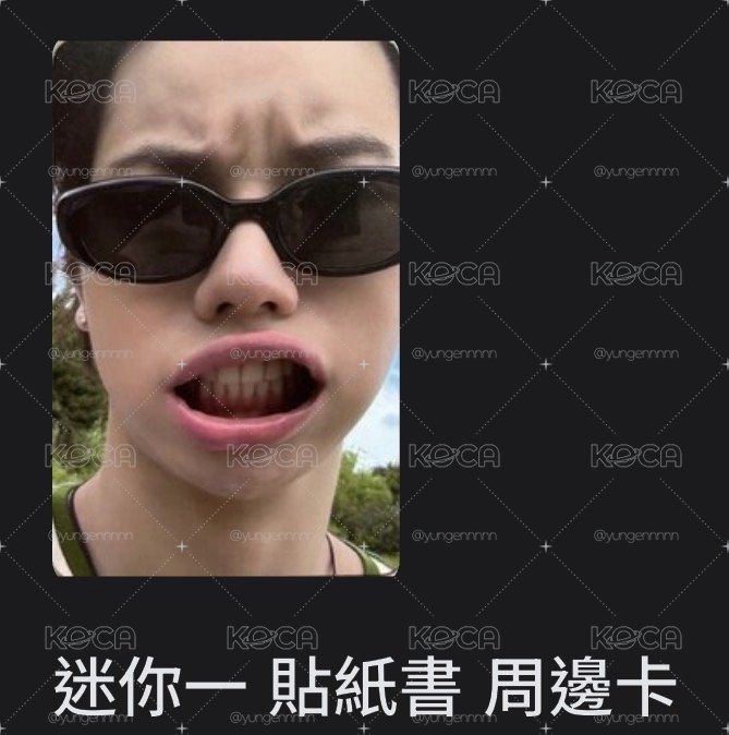 現貨未拆袋 五律貼紙書小卡兩版不拆賣