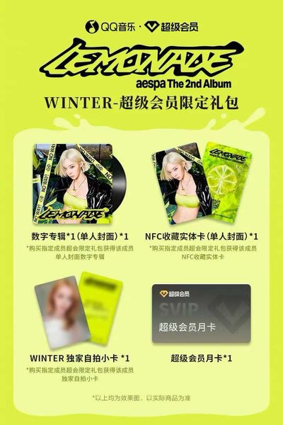QQ音樂限定卡 🉑指定（直接下單會取消 先看內文）