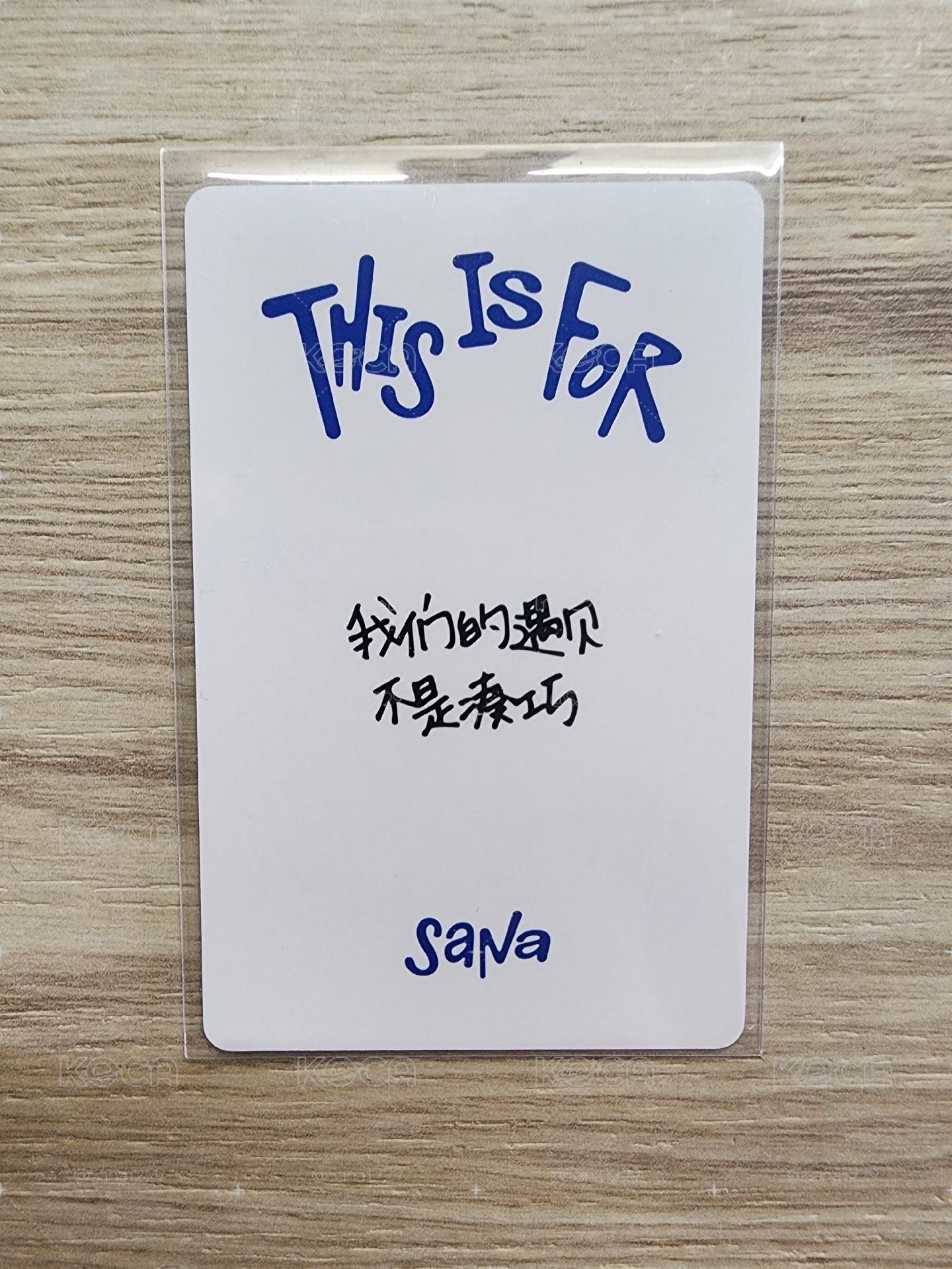 我們的遇見不是湊巧