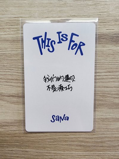 我們的遇見不是湊巧