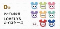 TWICE冬日快閃 D賞 暖暖包袋 子瑜