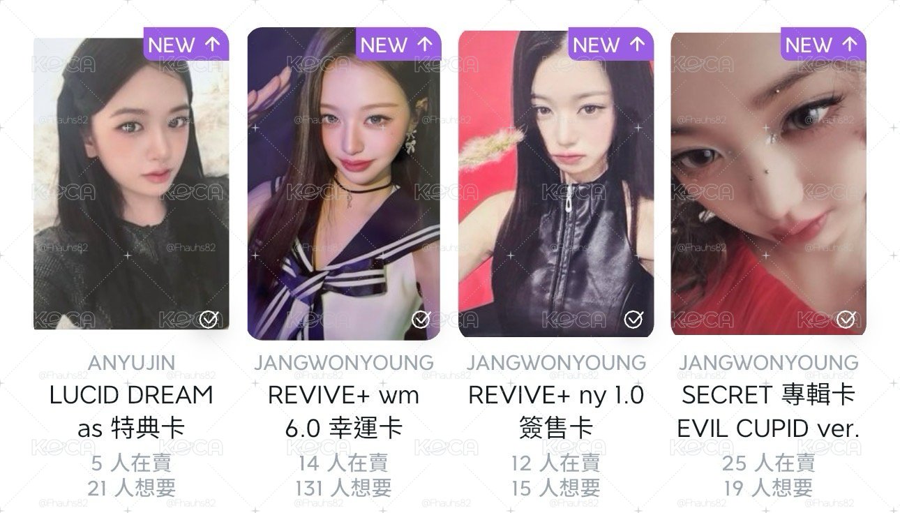 ive 非現小卡