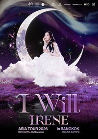 I-WILL 曼谷入場卡