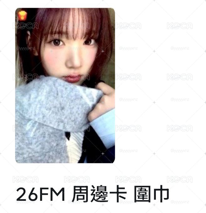 非現 h2h fm圍巾組 jiwoo