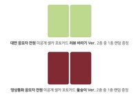 첫사랑은 저주다 MUSICART 1.0線下 러뷰 바라기 ver.