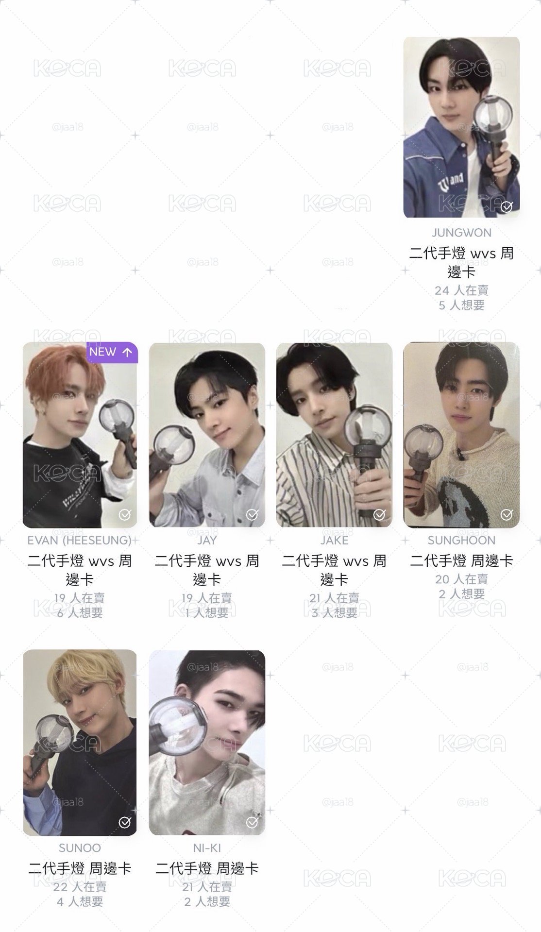 二代手燈卡