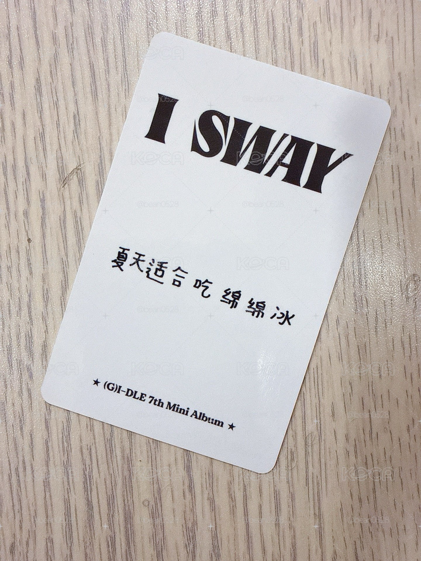 《兩張》 I SWAY kms 1.0  特典卡 拍立得 ver.4 曺薇娟Miyeon
