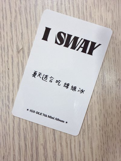 《兩張》 I SWAY kms 1.0  特典卡 拍立得 ver.4 曺薇娟Miyeon