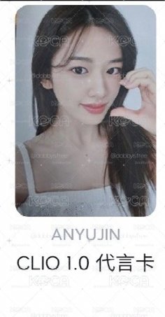Ive 安證件套+clio 1.0代言卡2張+快閃店滿額卡*2