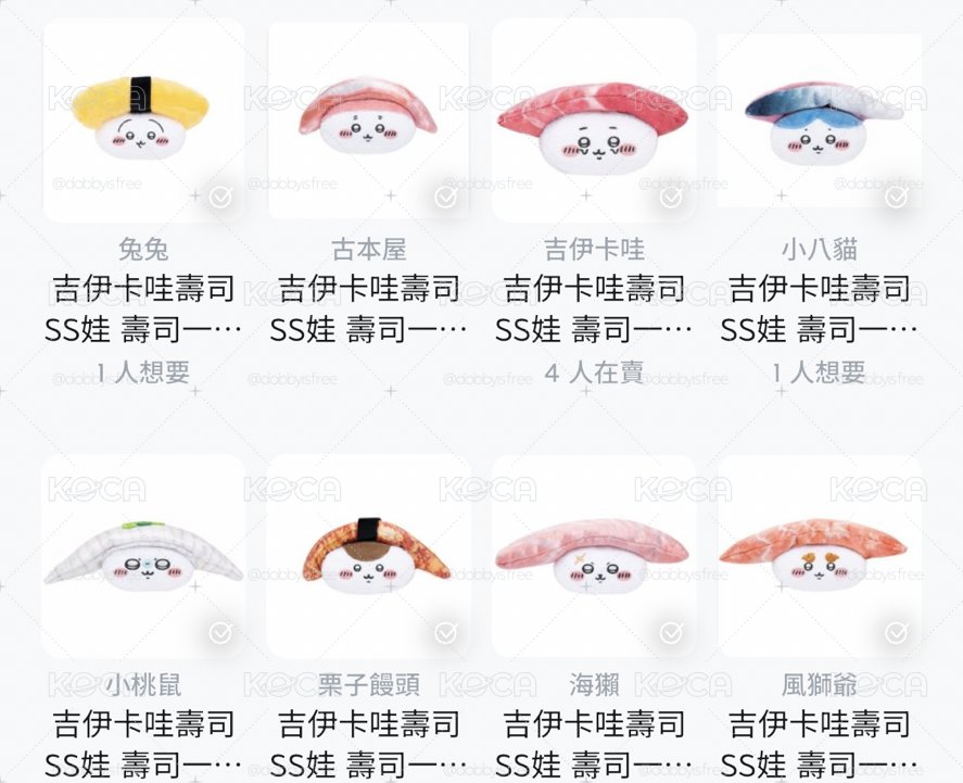吉衣卡哇 壽司8入不拆售