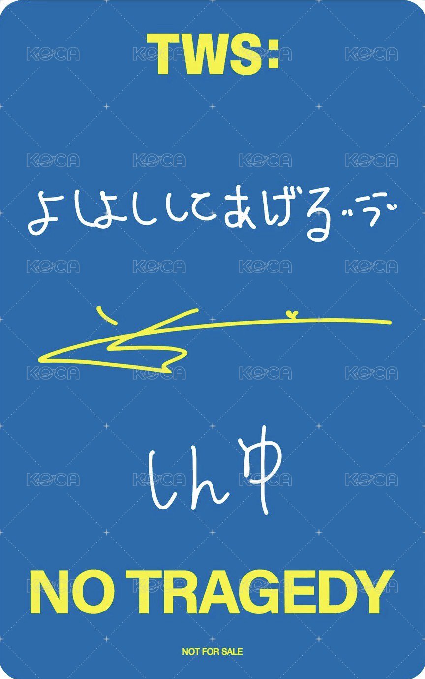 迷五 塔店 澀谷限定 入場卡 / 場限卡 手渡會 背面