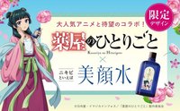 明色 美顏水