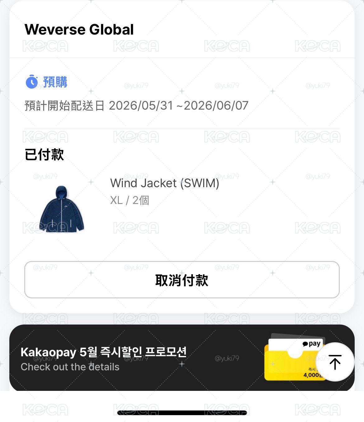 一販SWIM防風外套 已購買 圖片是下單證明 