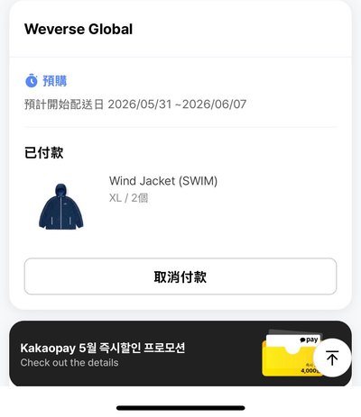 一販SWIM防風外套 已購買 圖片是下單證明 