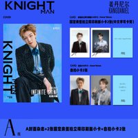 KNIGHT A版