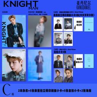 KNIGHT C版
