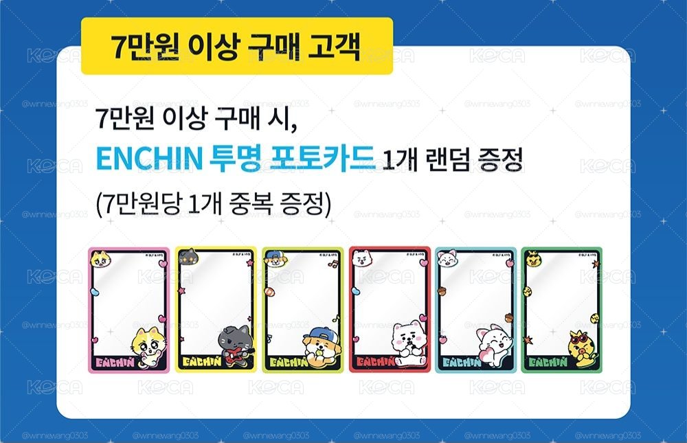 ENHYPEN ENCHIN快閃店 隨機滿額卡 看完內文再下單