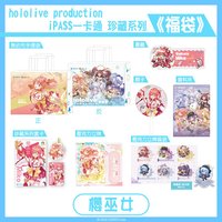 iPASS一卡通Hololive珍藏系列福袋