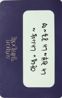 星六見面會 隨機卡 刮刮卡KEN訊息2