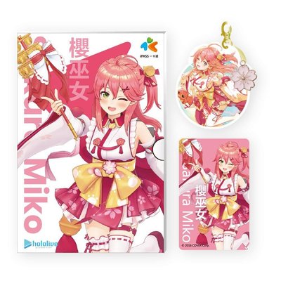 hololive一卡通珍藏福袋櫻女巫款