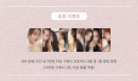 2026 I.O.I Concert Tour: LOOP 滿額卡