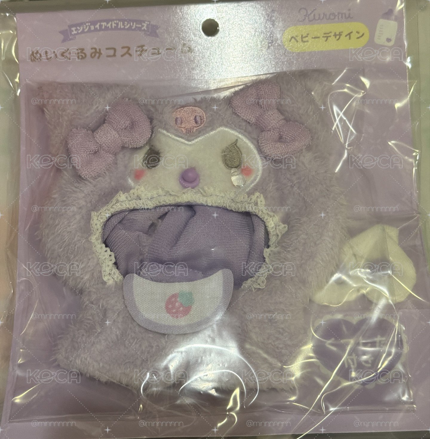 酷洛米娃衣（全新）