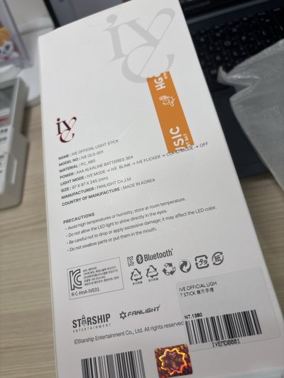二手 ive一代手燈 盒子有韓居的貼紙