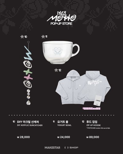 【預購/可直接下單】ITZY Motto 線上快閃店