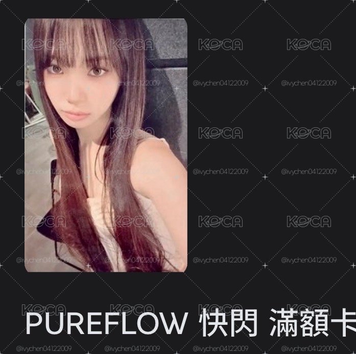 滿額采