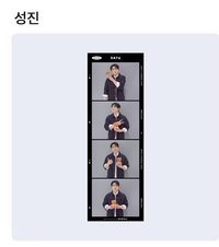 SUNGJIN