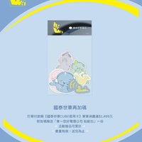 滿額贈