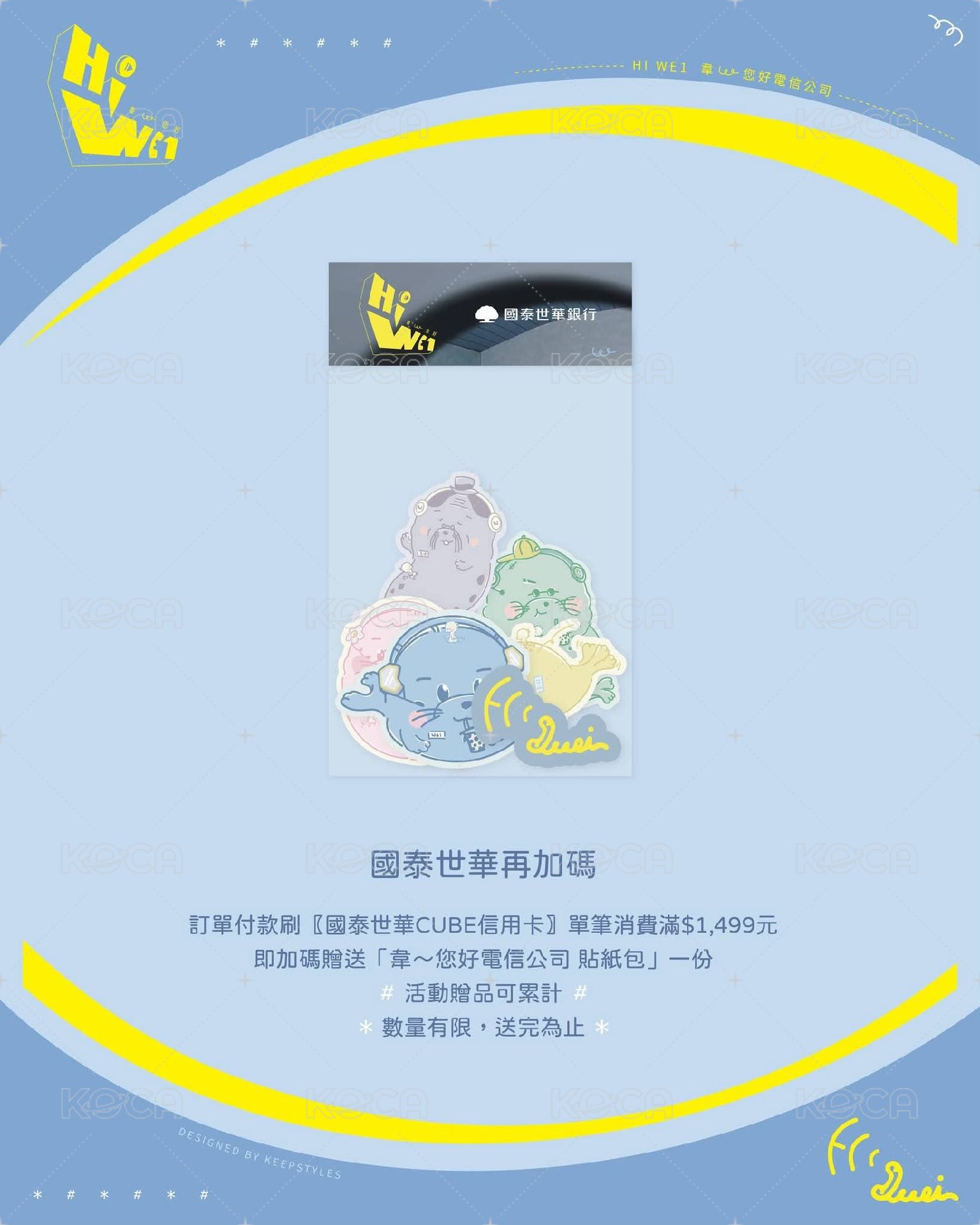 滿額贈