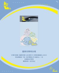 滿額贈